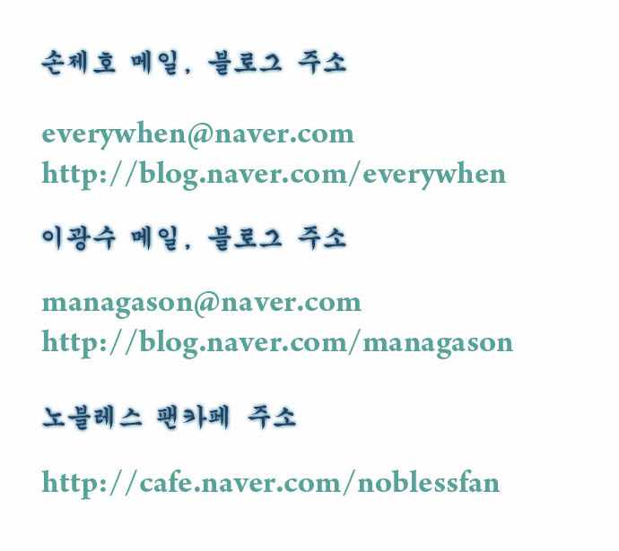 Read Noblesse ES Manga Online