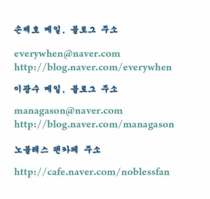 Read Noblesse ES Manga Online