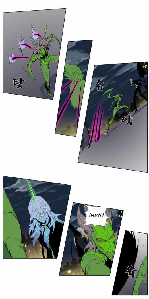 Read Noblesse ES Manga Online