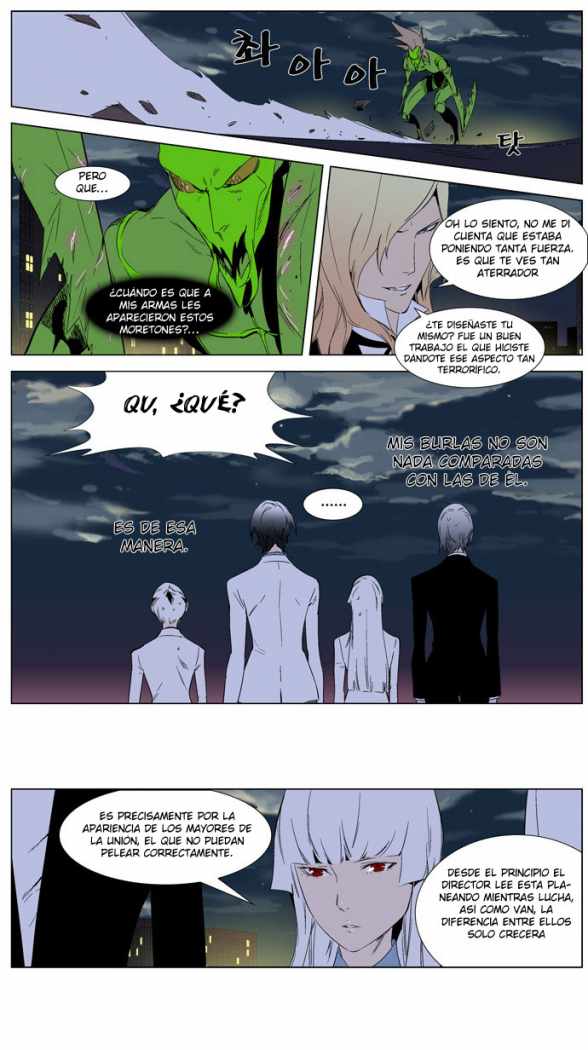Read Noblesse ES Manga Online