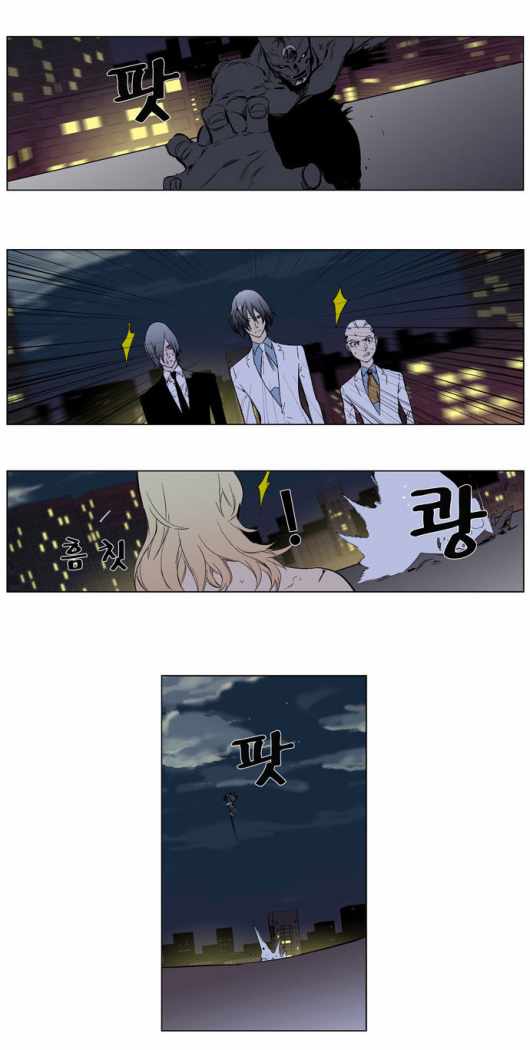 Read Noblesse ES Manga Online