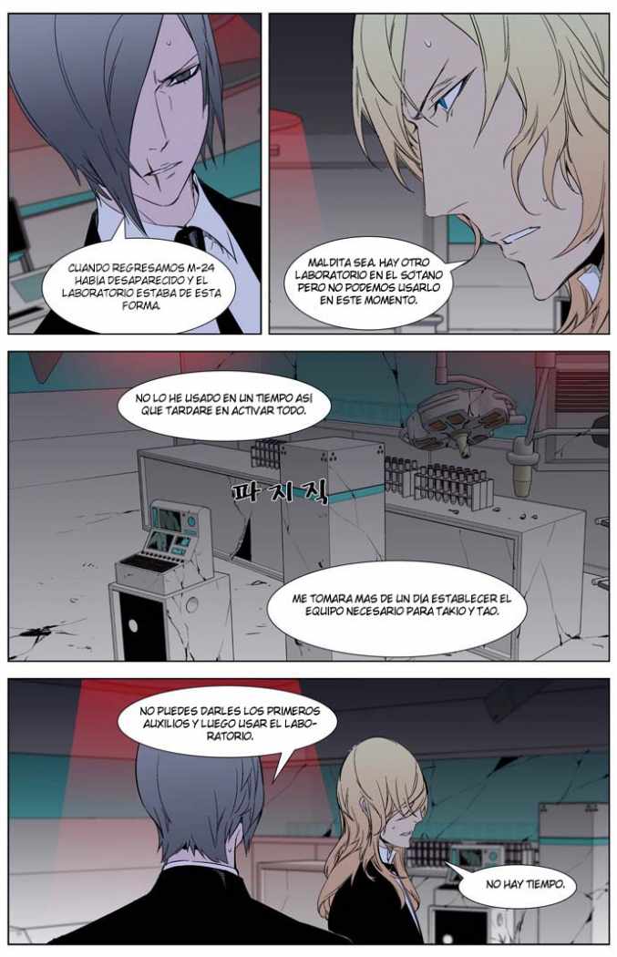 Read Noblesse ES Manga Online
