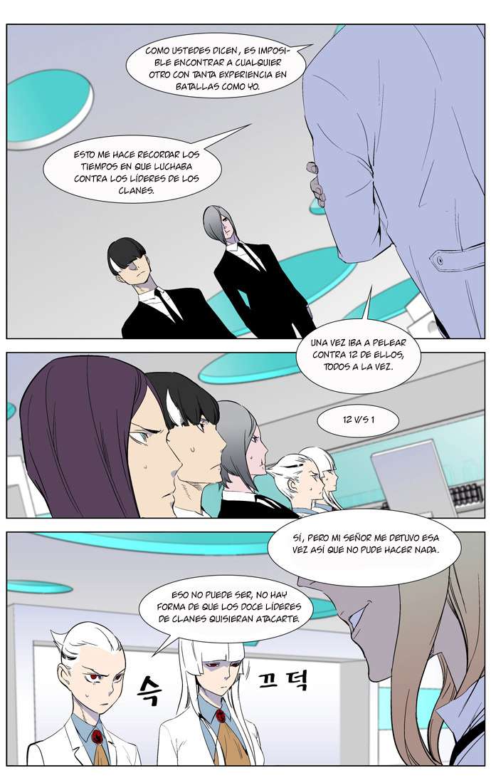 Read Noblesse ES Manga Online