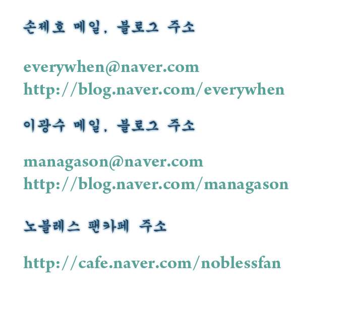 Read Noblesse ES Manga Online