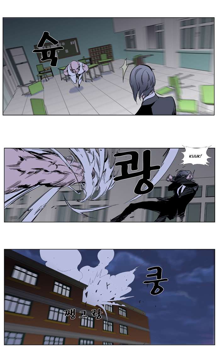 Read Noblesse ES Manga Online