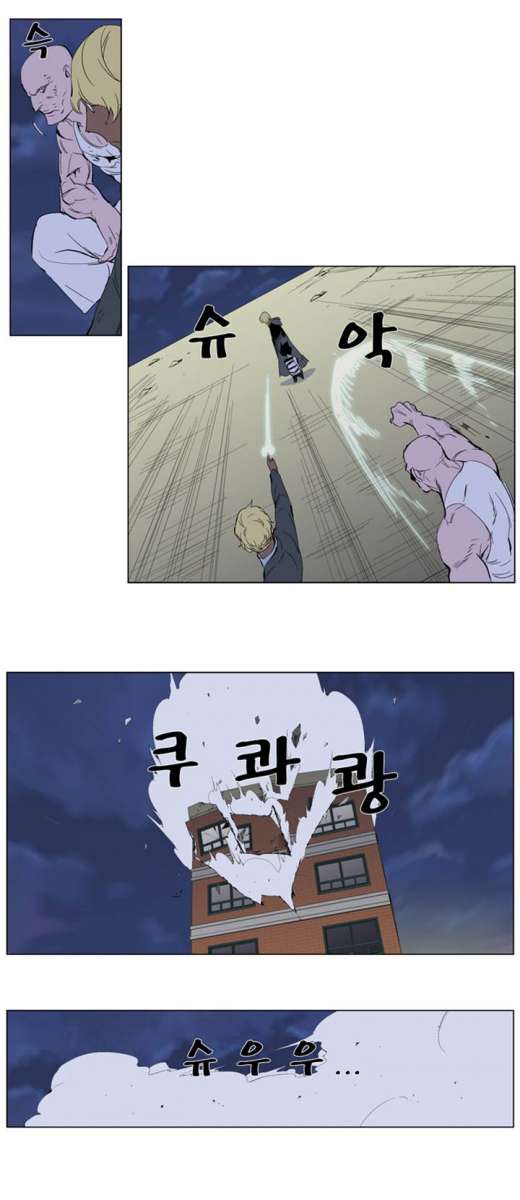Read Noblesse ES Manga Online