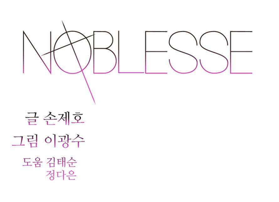 Read Noblesse ES Manga Online