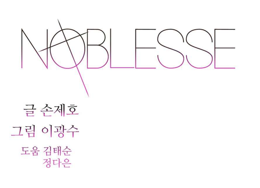 Read Noblesse ES Manga Online