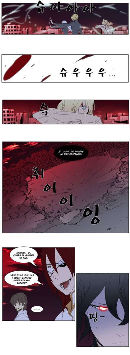 Read Noblesse ES Manga Online