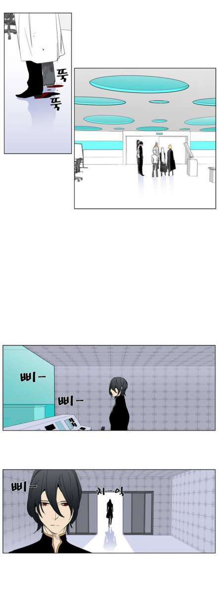 Read Noblesse ES Manga Online