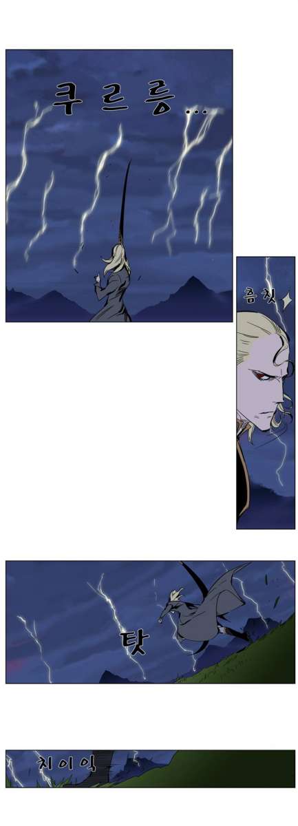 Read Noblesse ES Manga Online