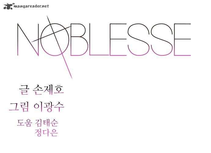 Read Noblesse ES Manga Online