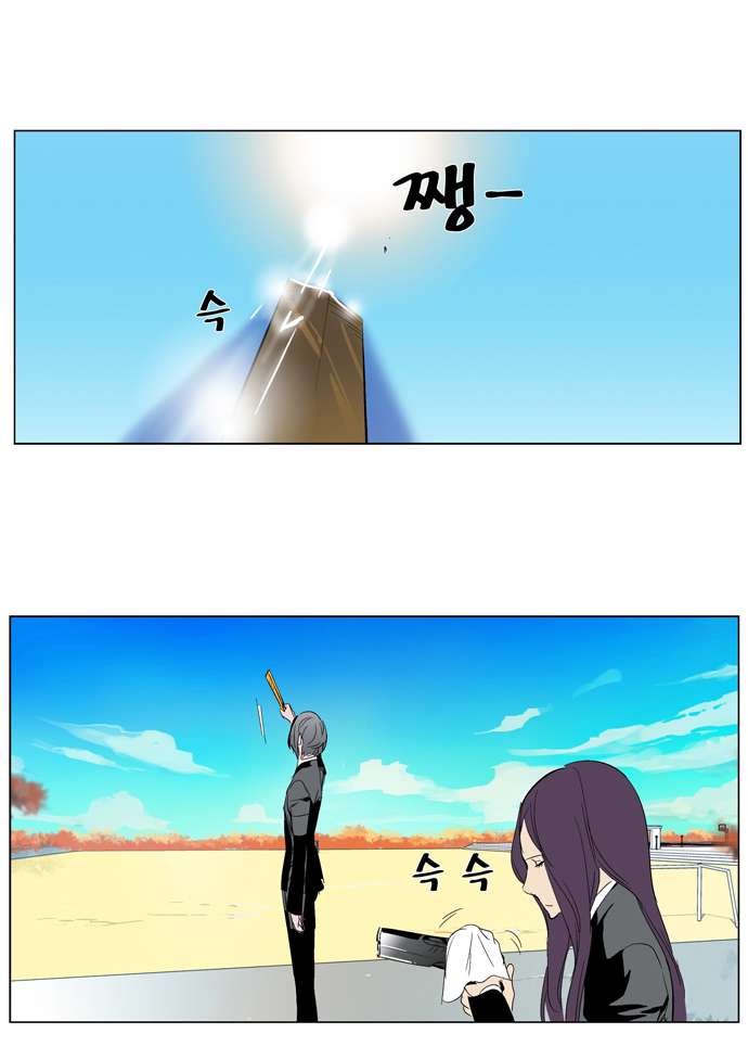 Read Noblesse ES Manga Online