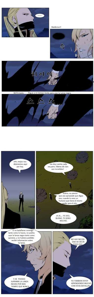 Read Noblesse ES Manga Online