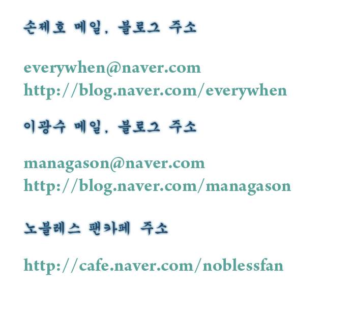 Read Noblesse ES Manga Online