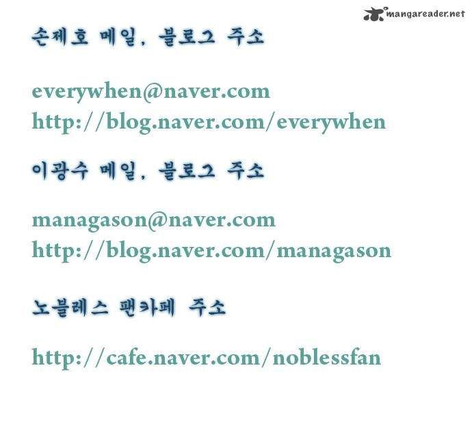 Read Noblesse ES Manga Online