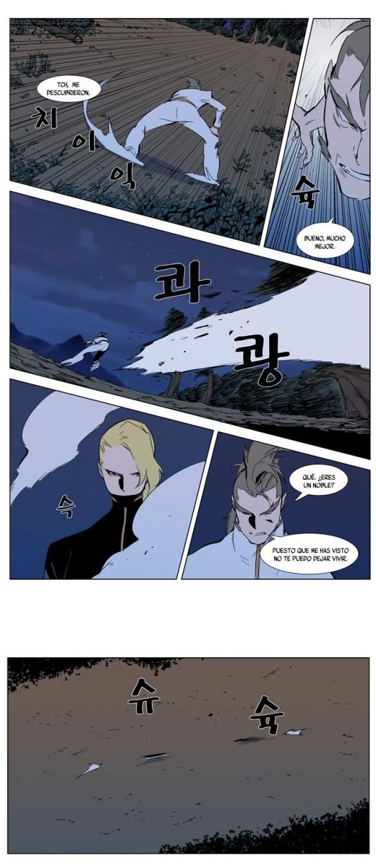Read Noblesse ES Manga Online