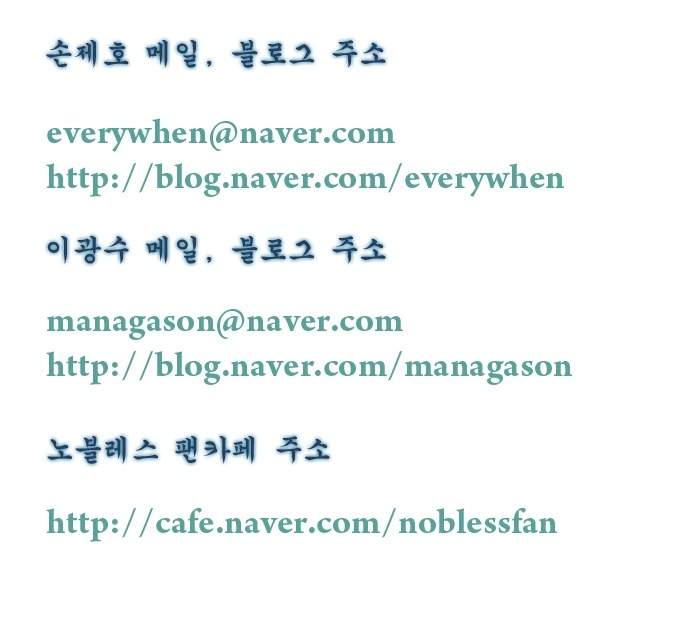 Read Noblesse ES Manga Online