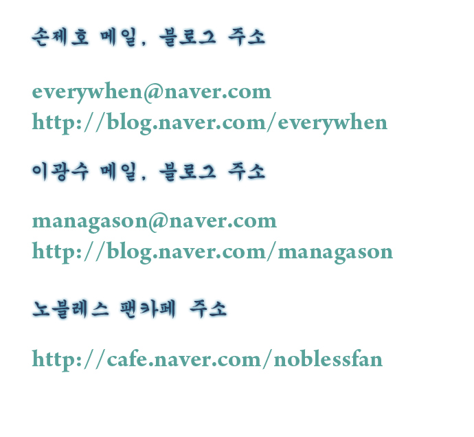 Read Noblesse ES Manga Online