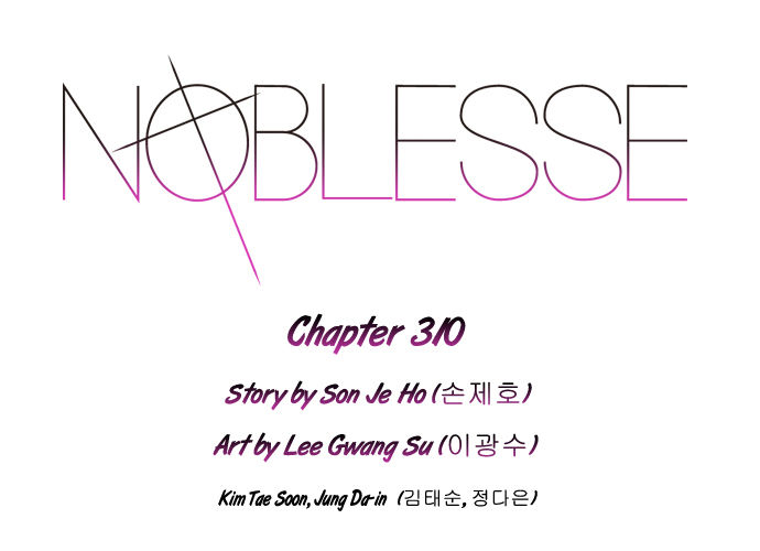 Read Noblesse ES Manga Online