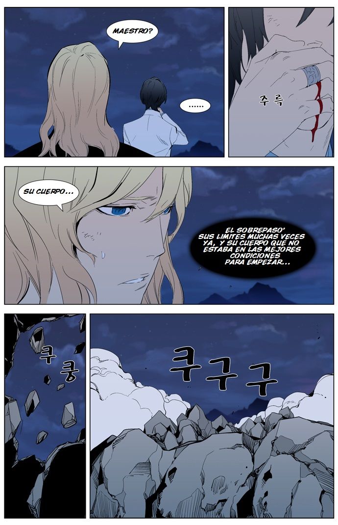 Read Noblesse ES Manga Online