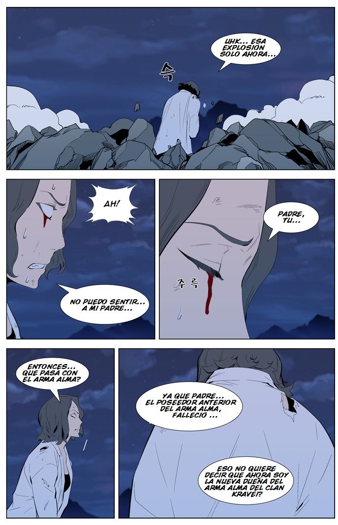 Read Noblesse ES Manga Online