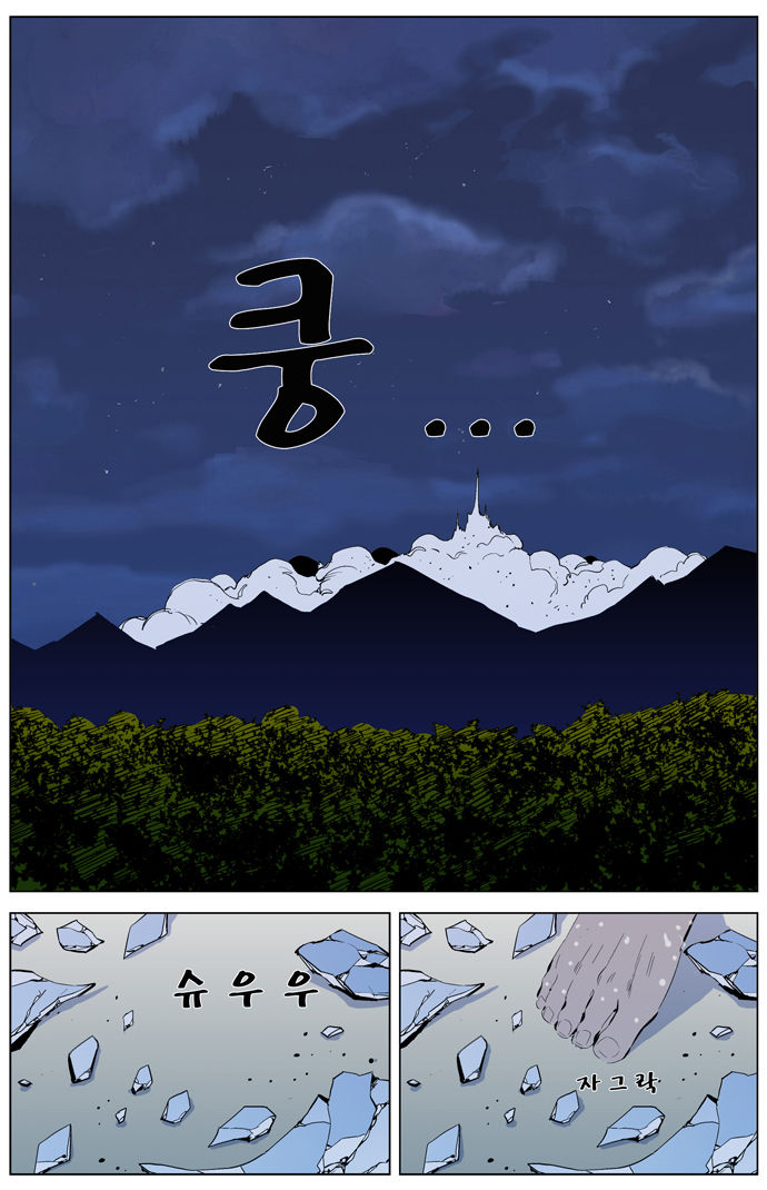 Read Noblesse ES Manga Online