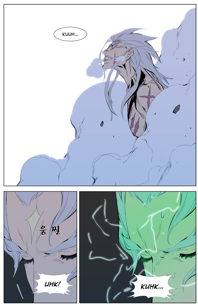 Read Noblesse ES Manga Online
