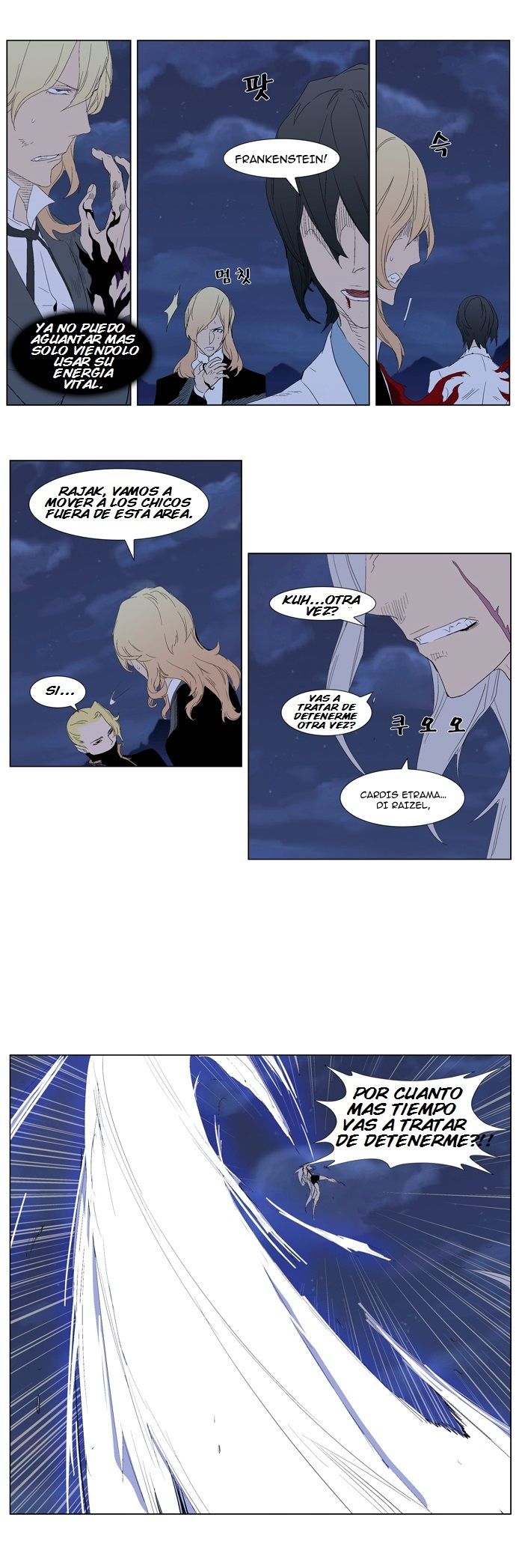 Read Noblesse ES Manga Online