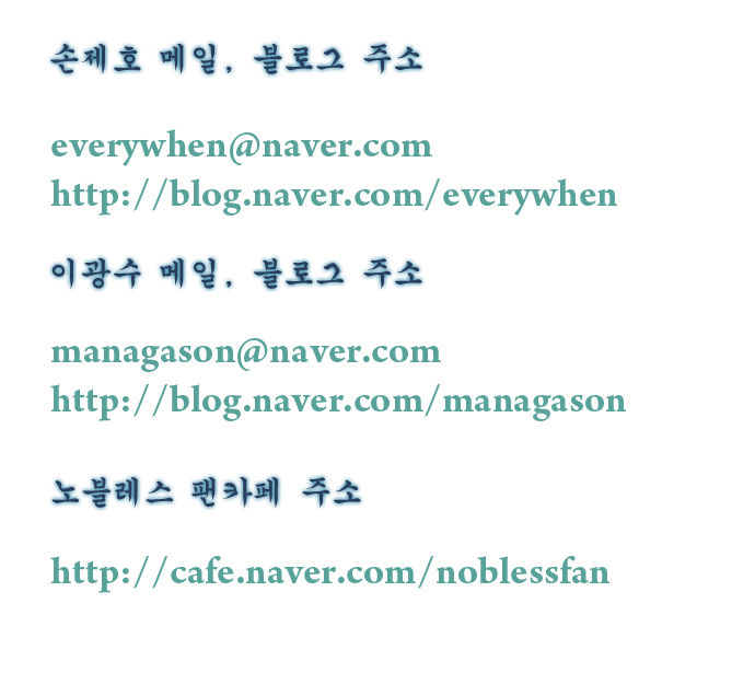 Read Noblesse ES Manga Online