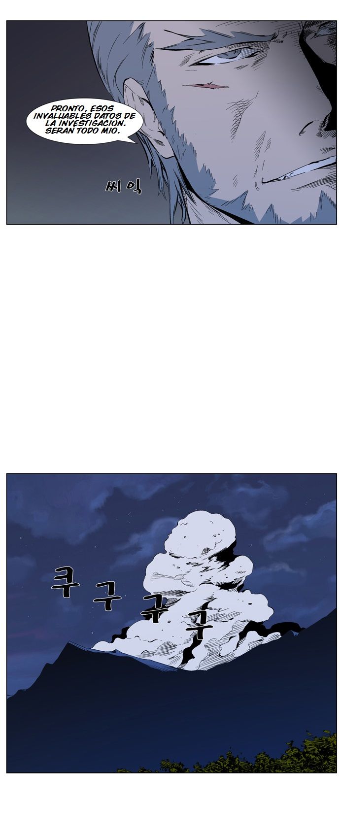 Read Noblesse ES Manga Online