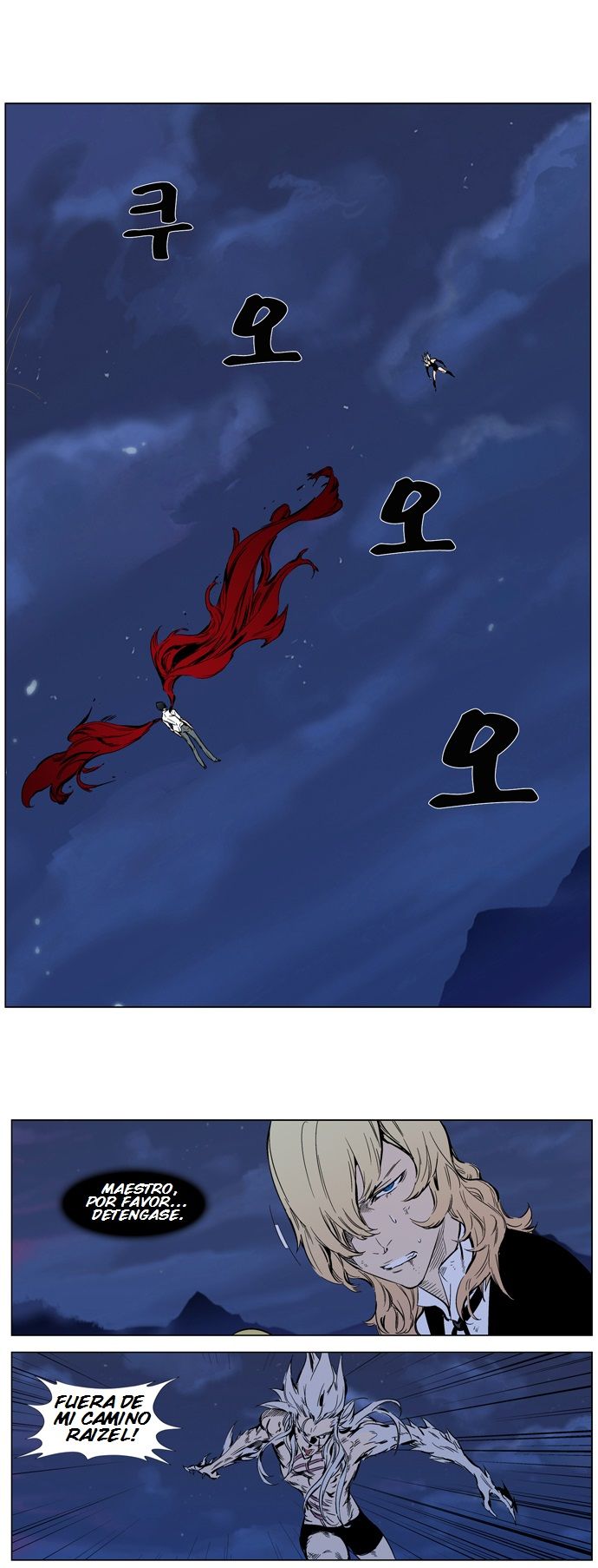 Read Noblesse ES Manga Online