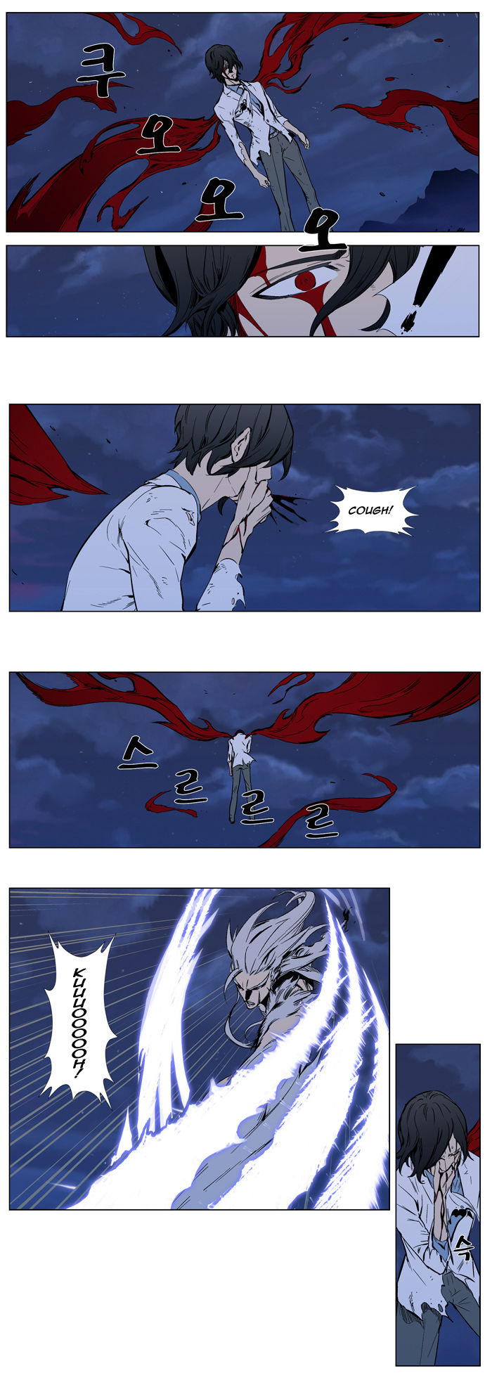 Read Noblesse ES Manga Online