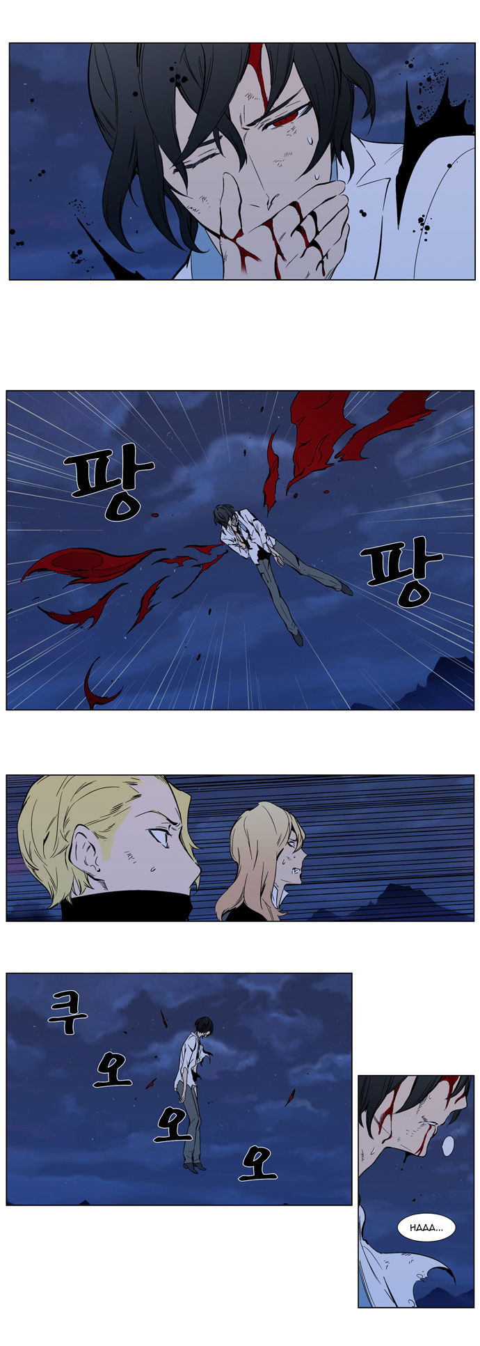 Read Noblesse ES Manga Online