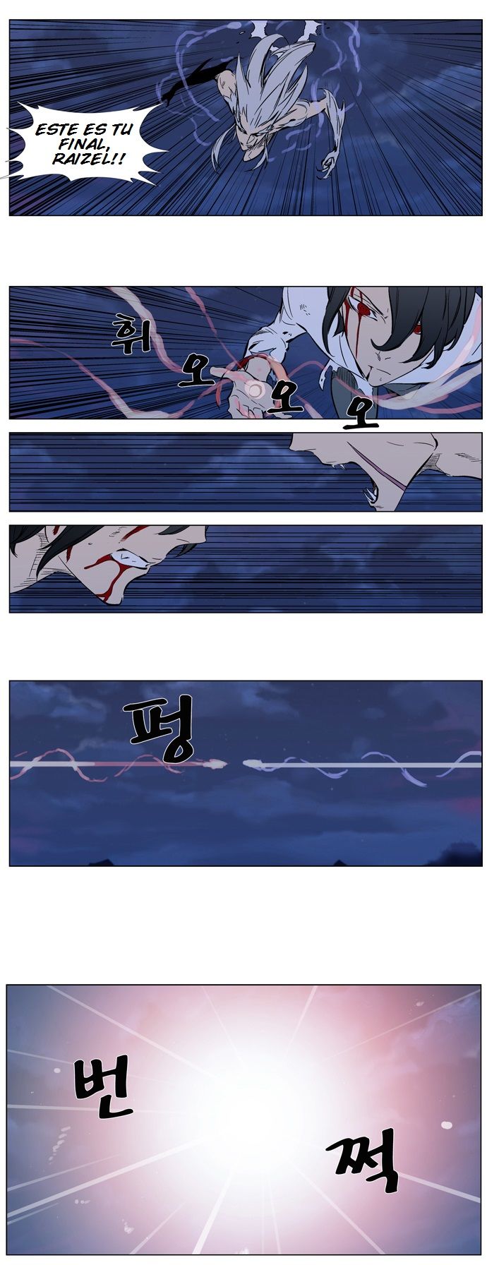 Read Noblesse ES Manga Online