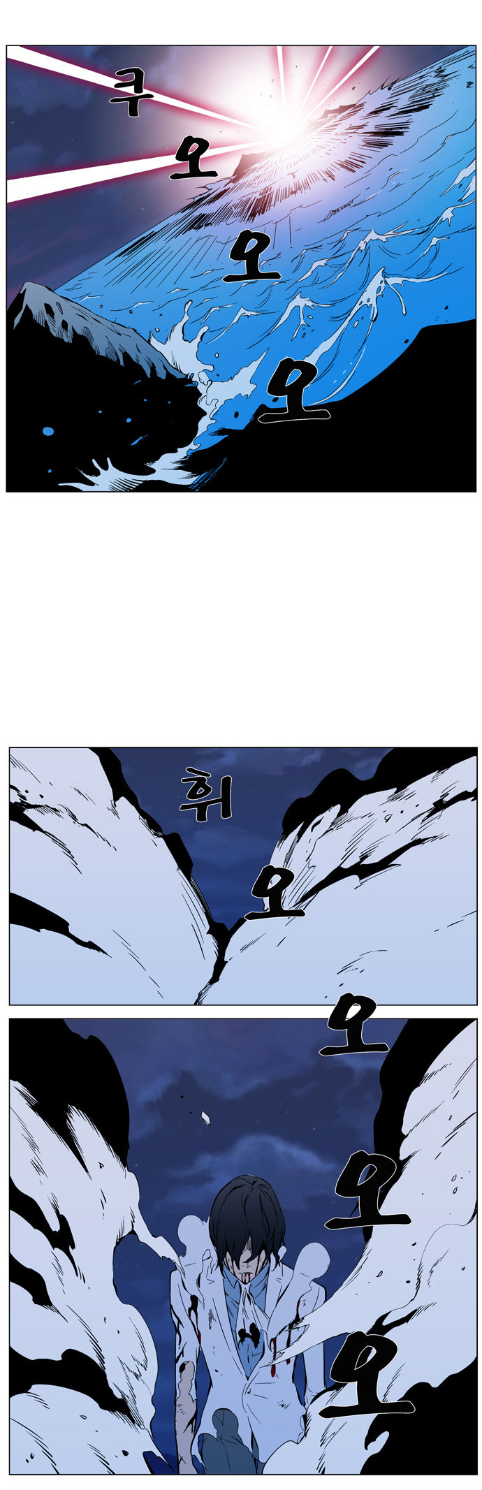 Read Noblesse ES Manga Online