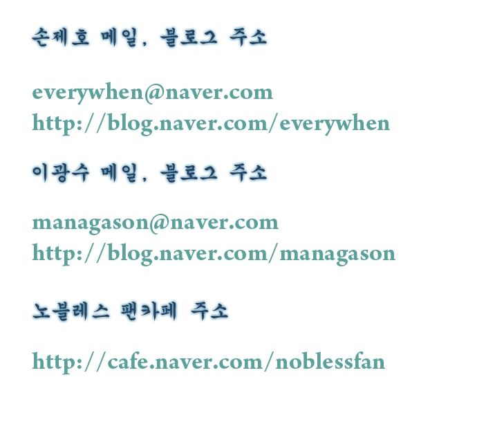 Read Noblesse ES Manga Online