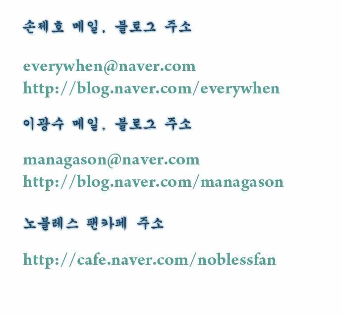Read Noblesse ES Manga Online