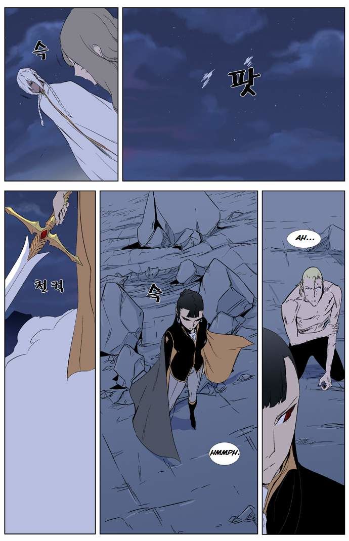 Read Noblesse ES Manga Online