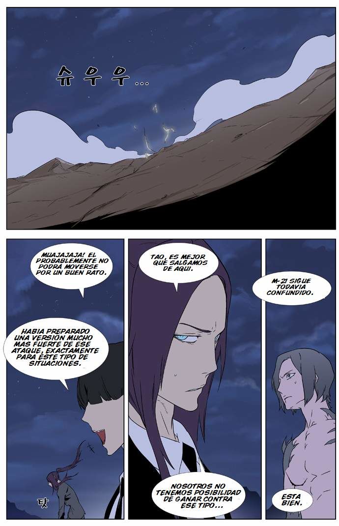 Read Noblesse ES Manga Online