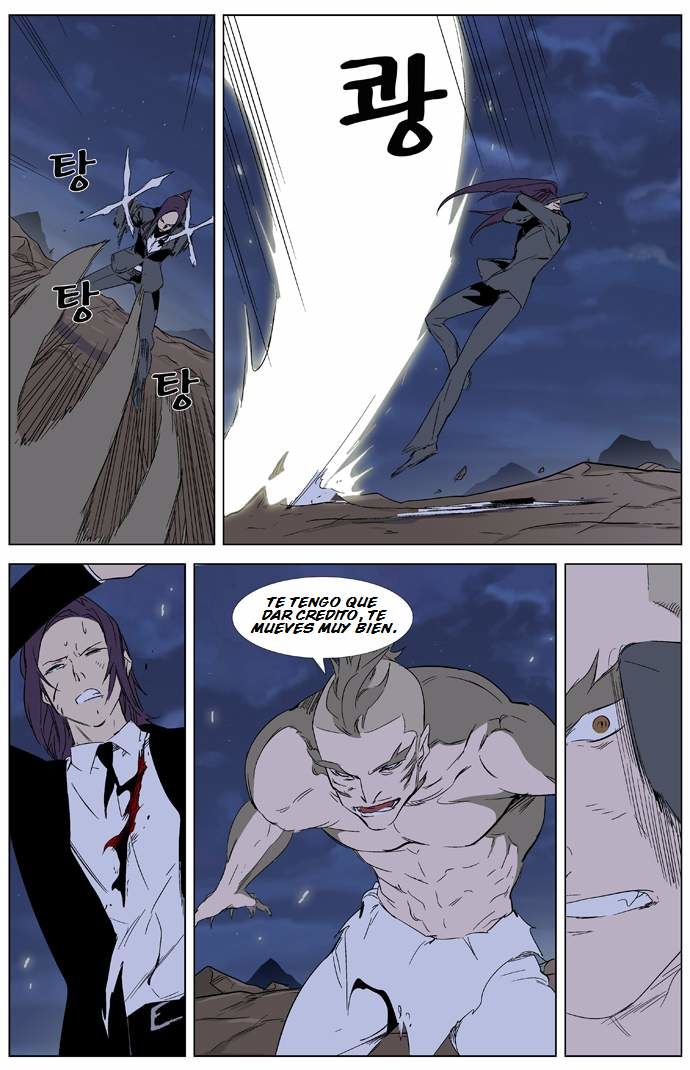 Read Noblesse ES Manga Online