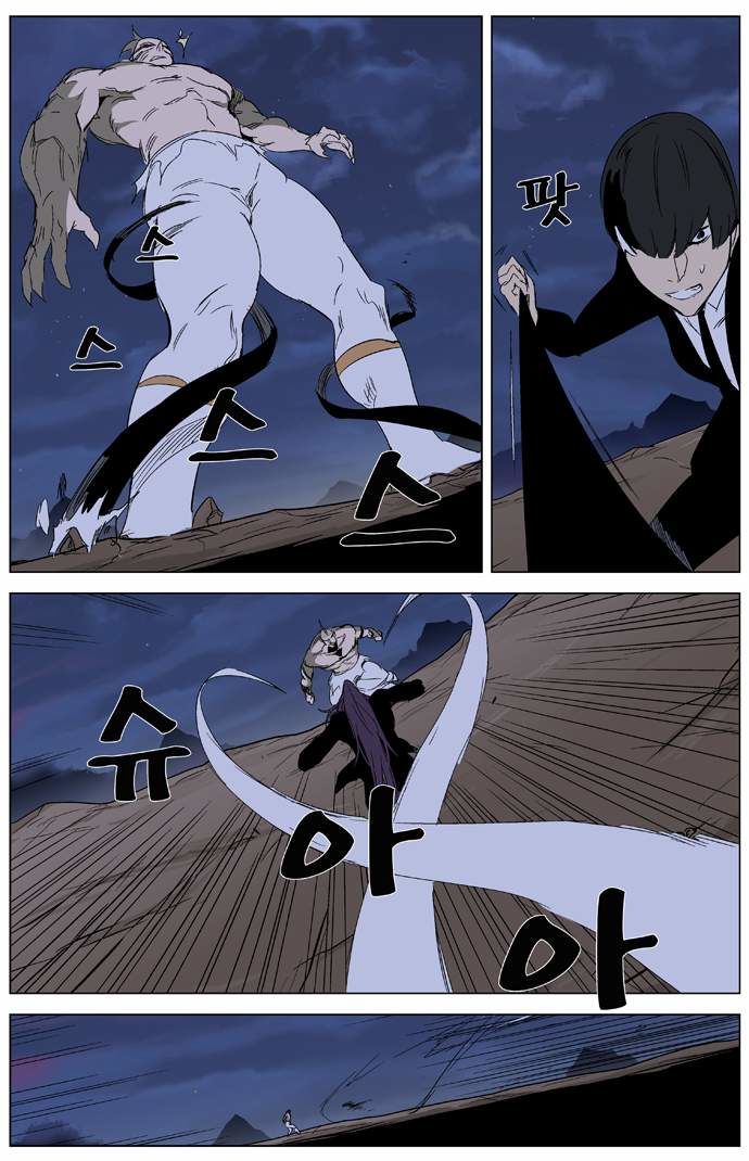Read Noblesse ES Manga Online