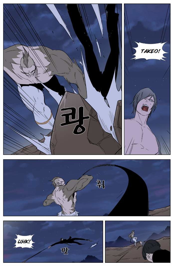 Read Noblesse ES Manga Online