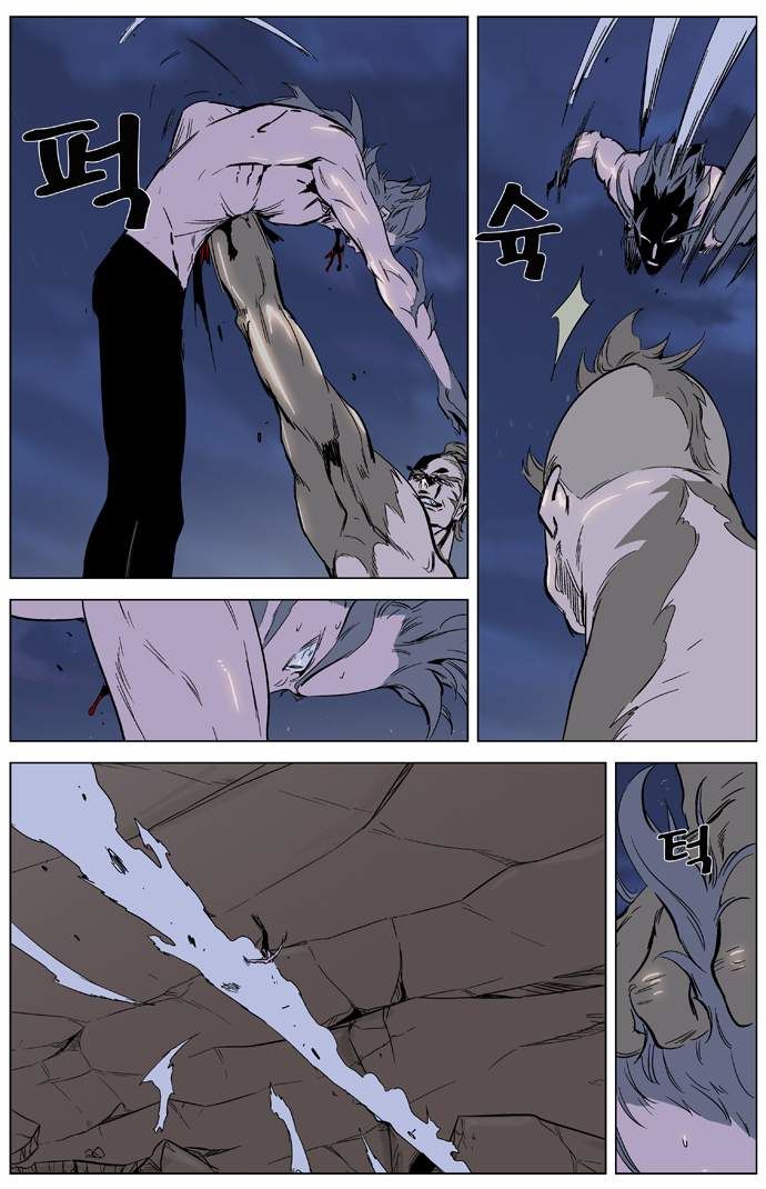 Read Noblesse ES Manga Online
