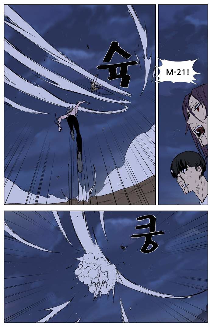Read Noblesse ES Manga Online