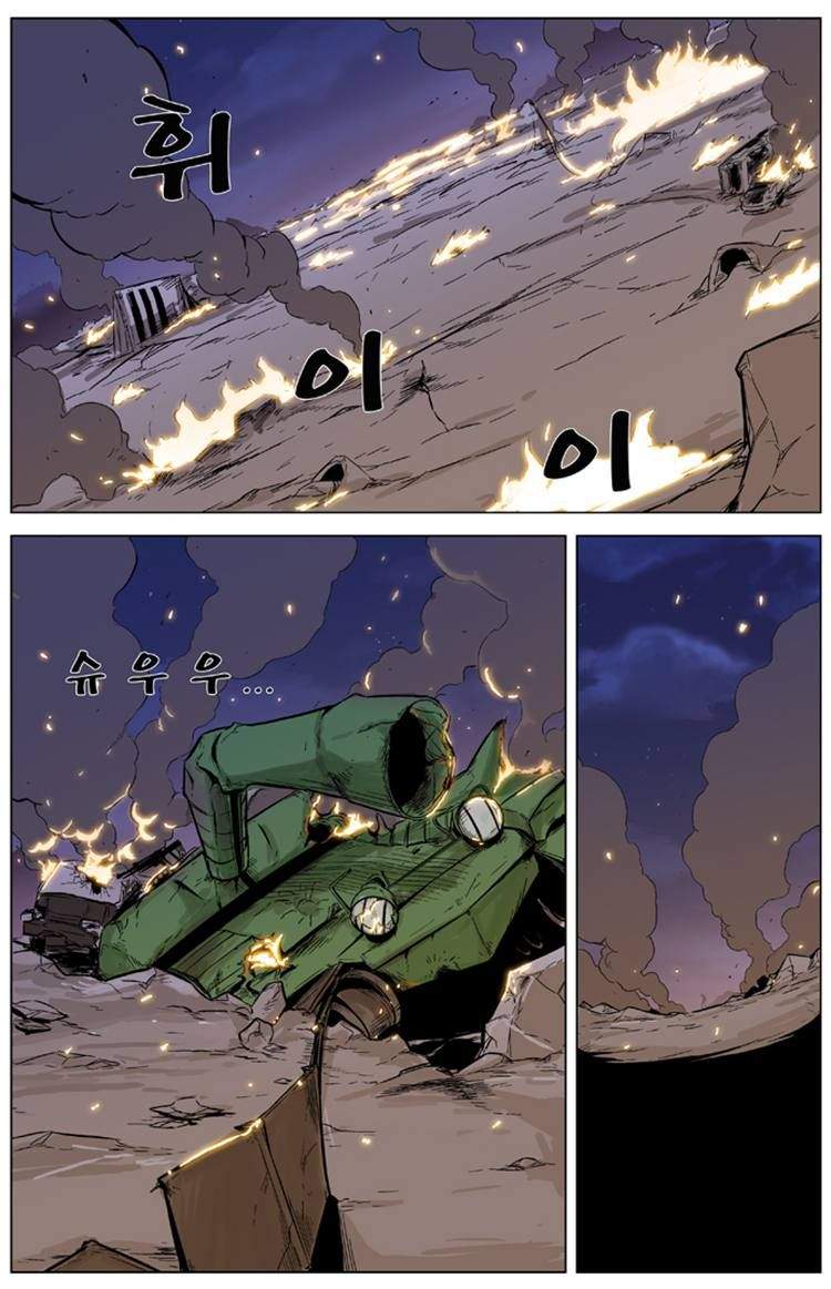 Read Noblesse ES Manga Online