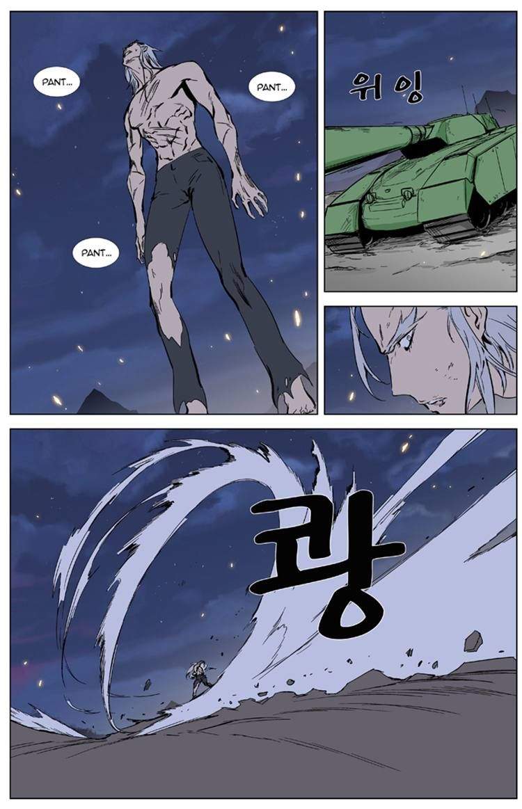 Read Noblesse ES Manga Online