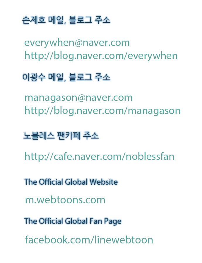 Read Noblesse ES Manga Online