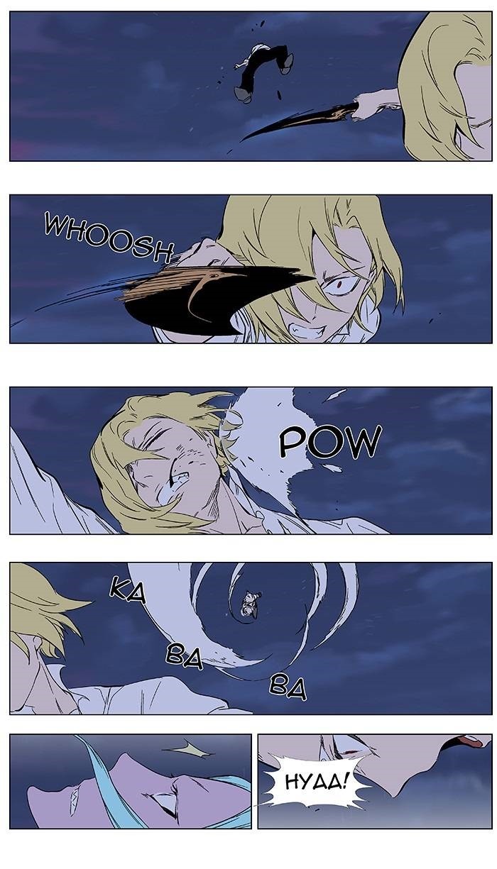 Read Noblesse ES Manga Online