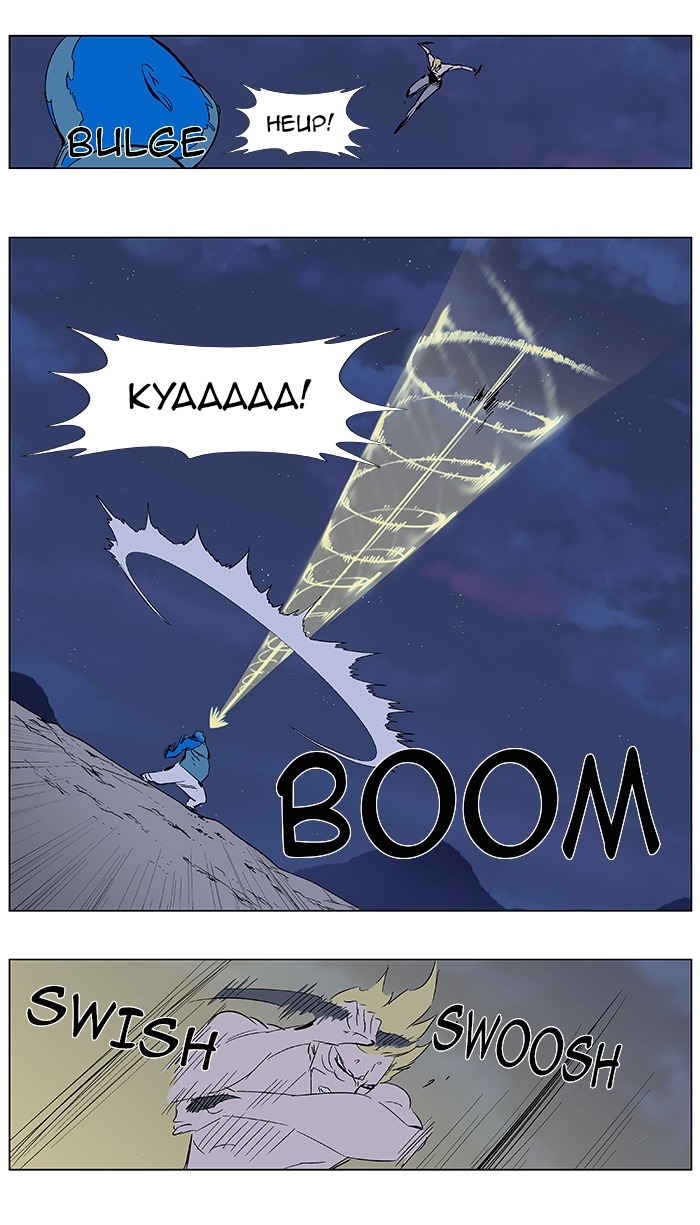 Read Noblesse ES Manga Online